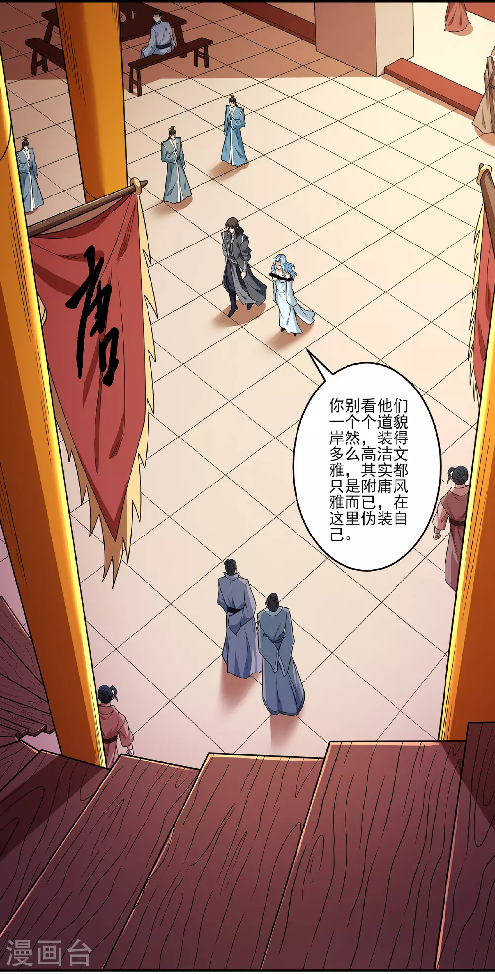 第222话3 龙山帝国（3）20