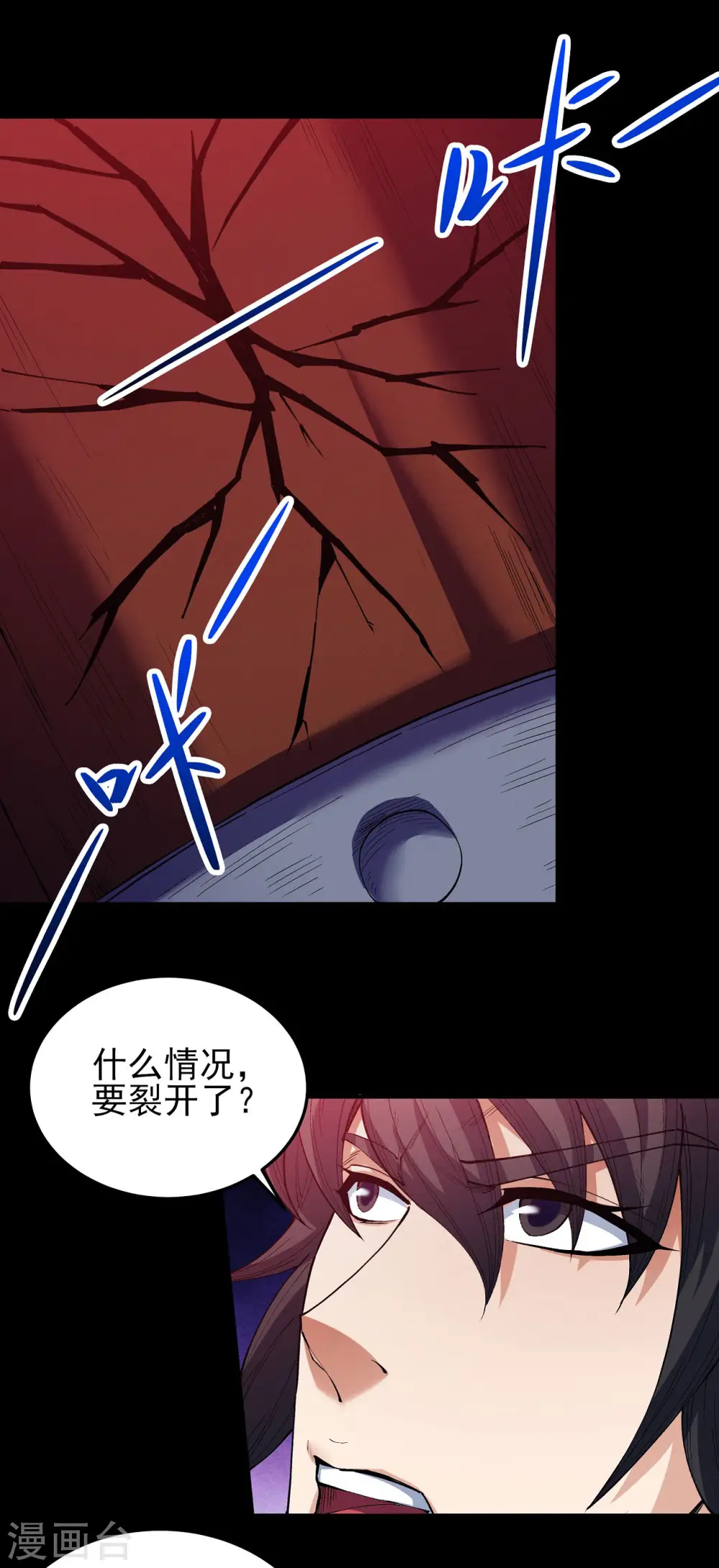 第199话2 翻脸3