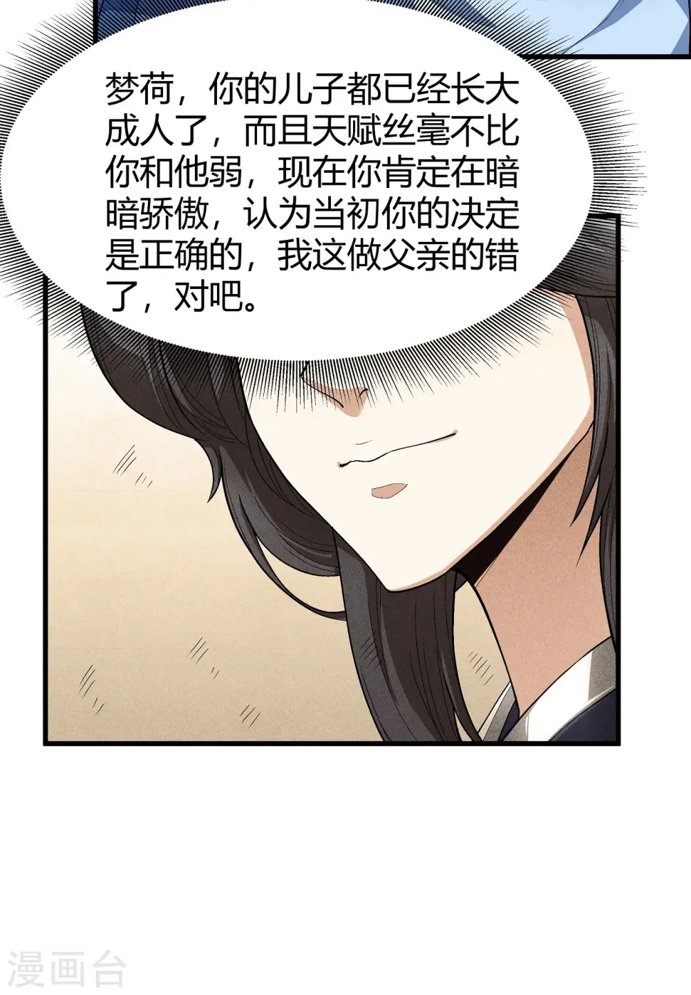 第175话1 全杀17