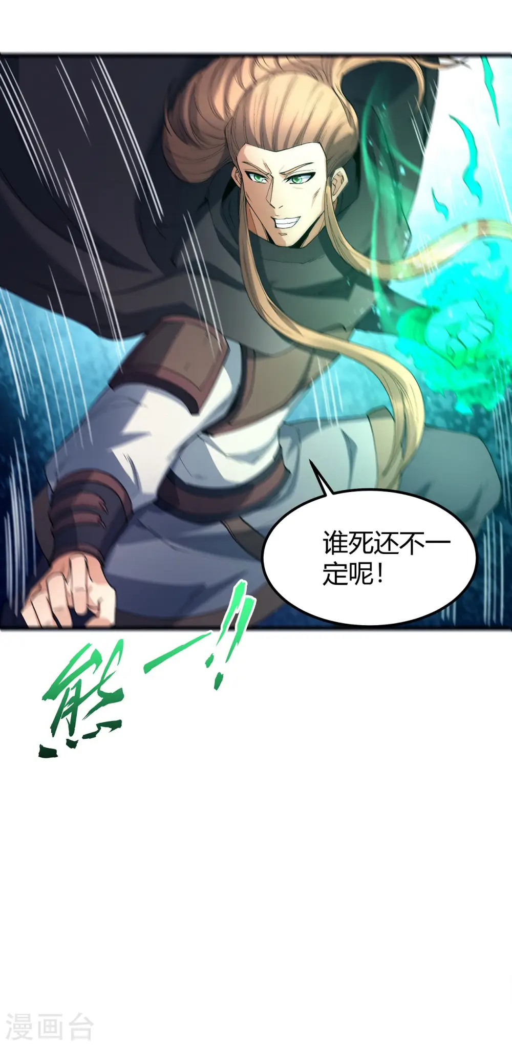 第184话3 碰撞13