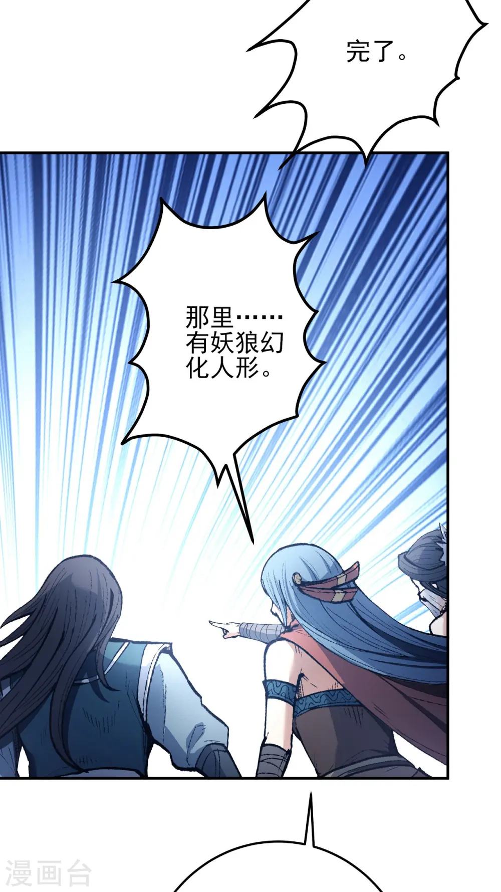第196话3 远古的传说20