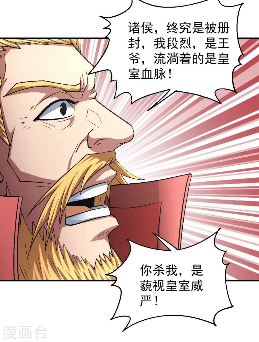 第137话2 大杀四方9