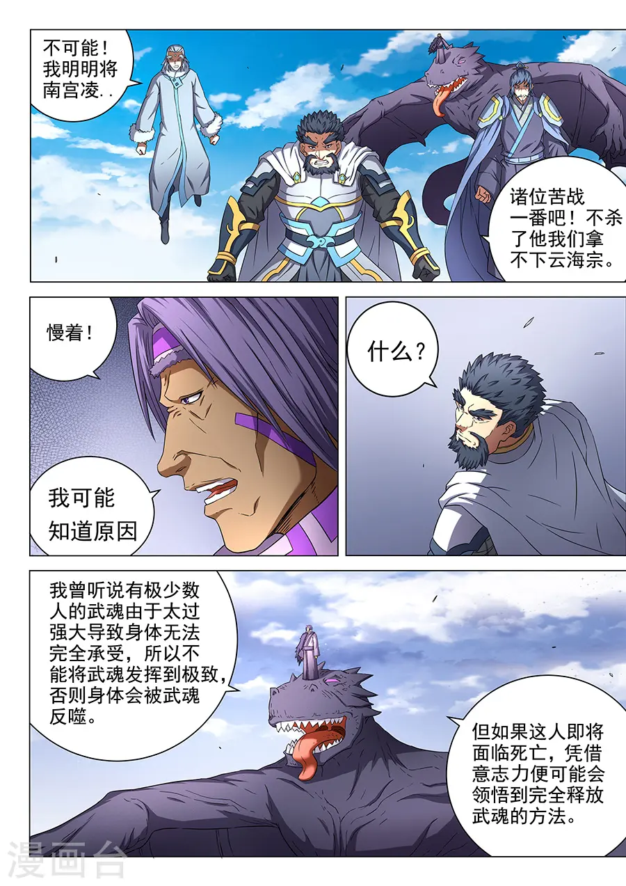 第49话1 脱离4