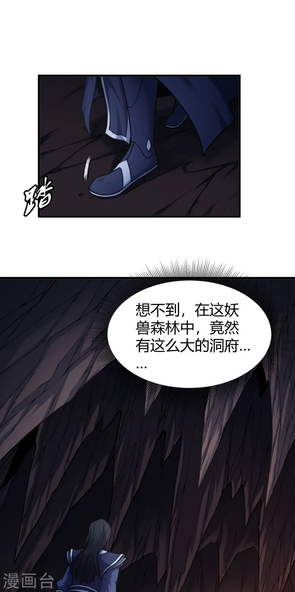第166话3 上古凶兽0