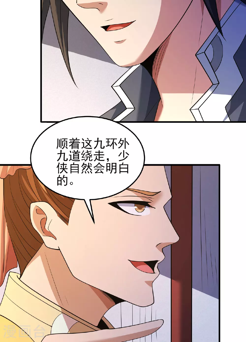 第233话2 星辰殿（2）33