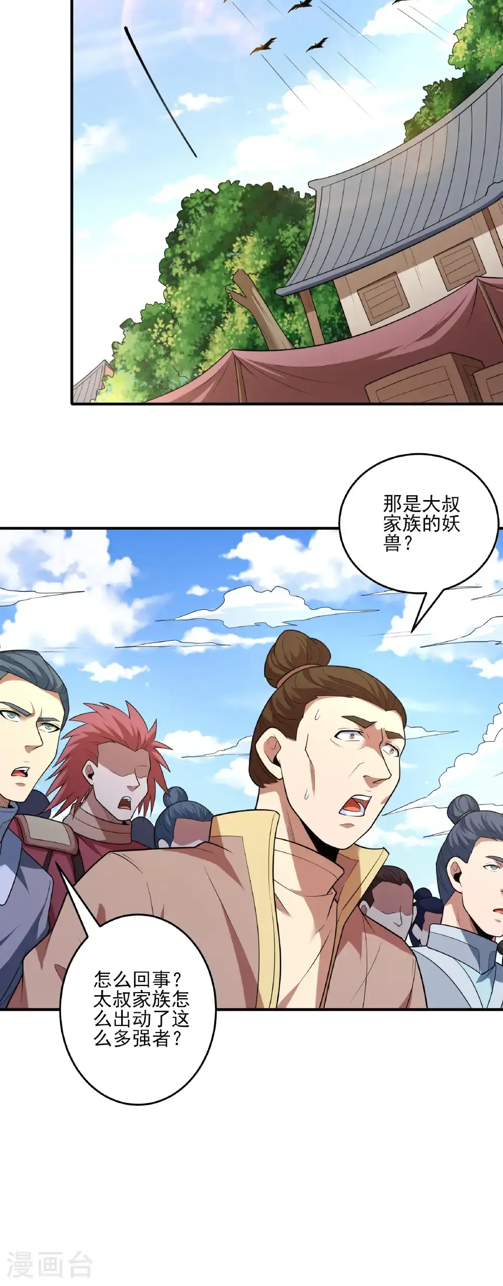 第245话2 雪域大比规则（2）17