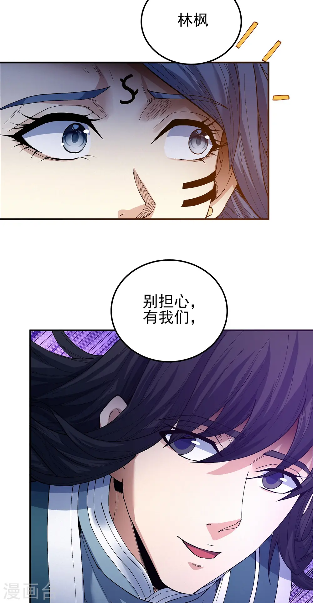 第196话2 远古的传说21