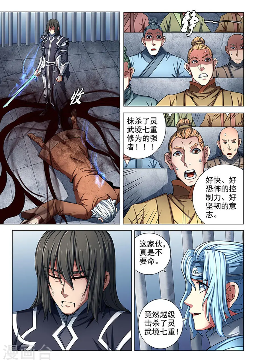 第76话2 兄弟7