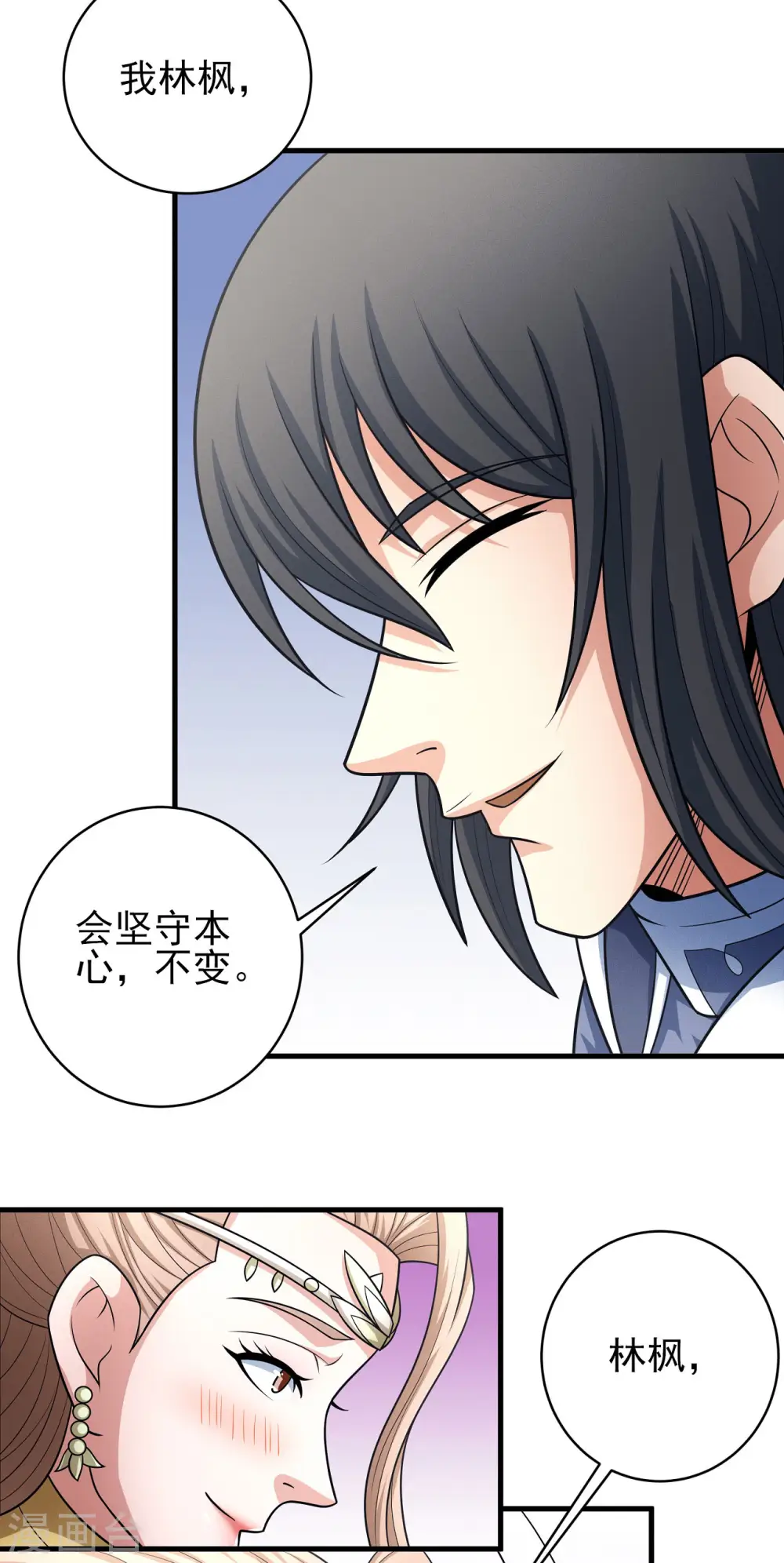 第155话2 师兄妹15