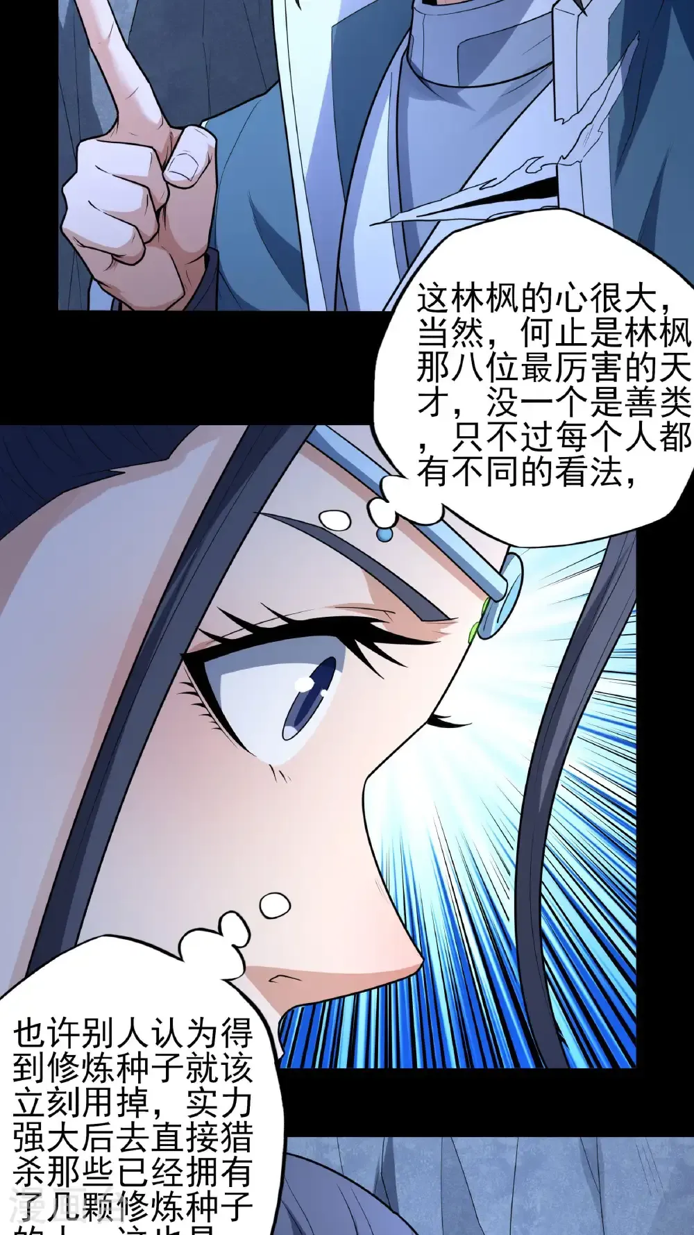 第251话1 野心（1）5