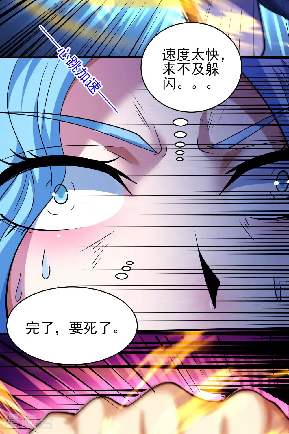第241话1 自取其辱（1）16