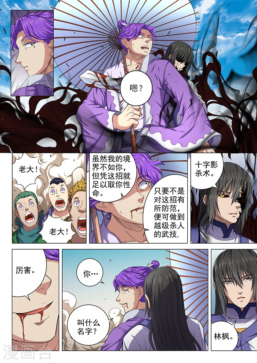 第57话1 阴谋6