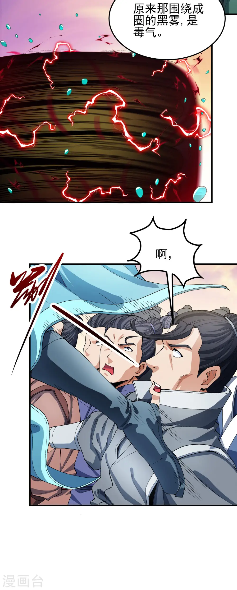 第181话2 黑暗束缚20
