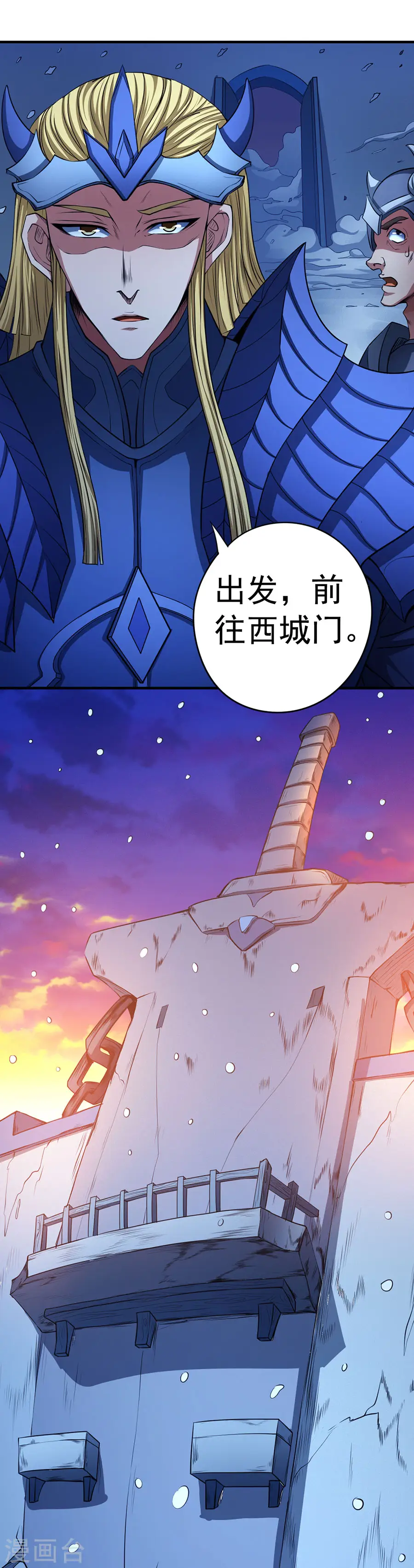 第97话2 烈火焚城6