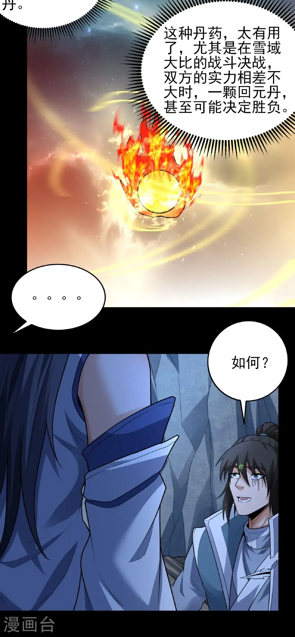 第251话1 野心（1）14