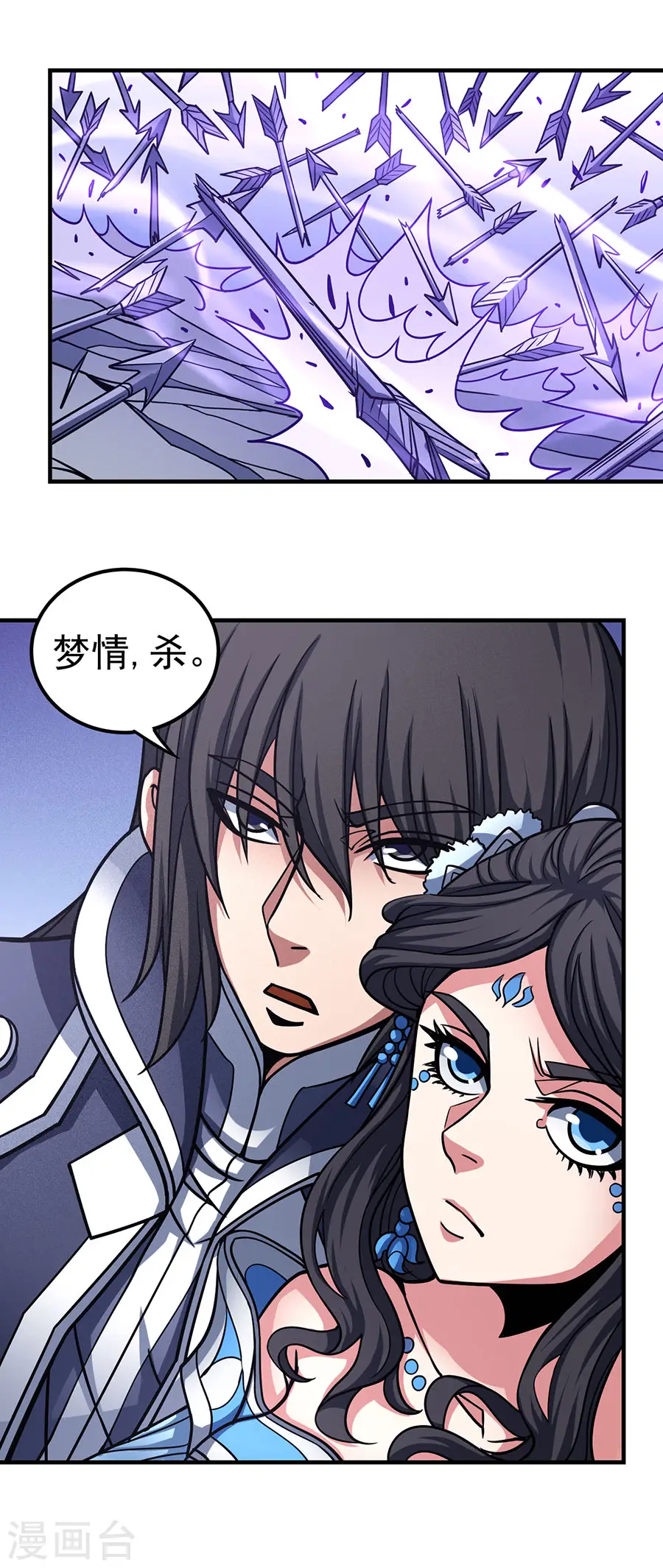 第108话1 禁地温情16