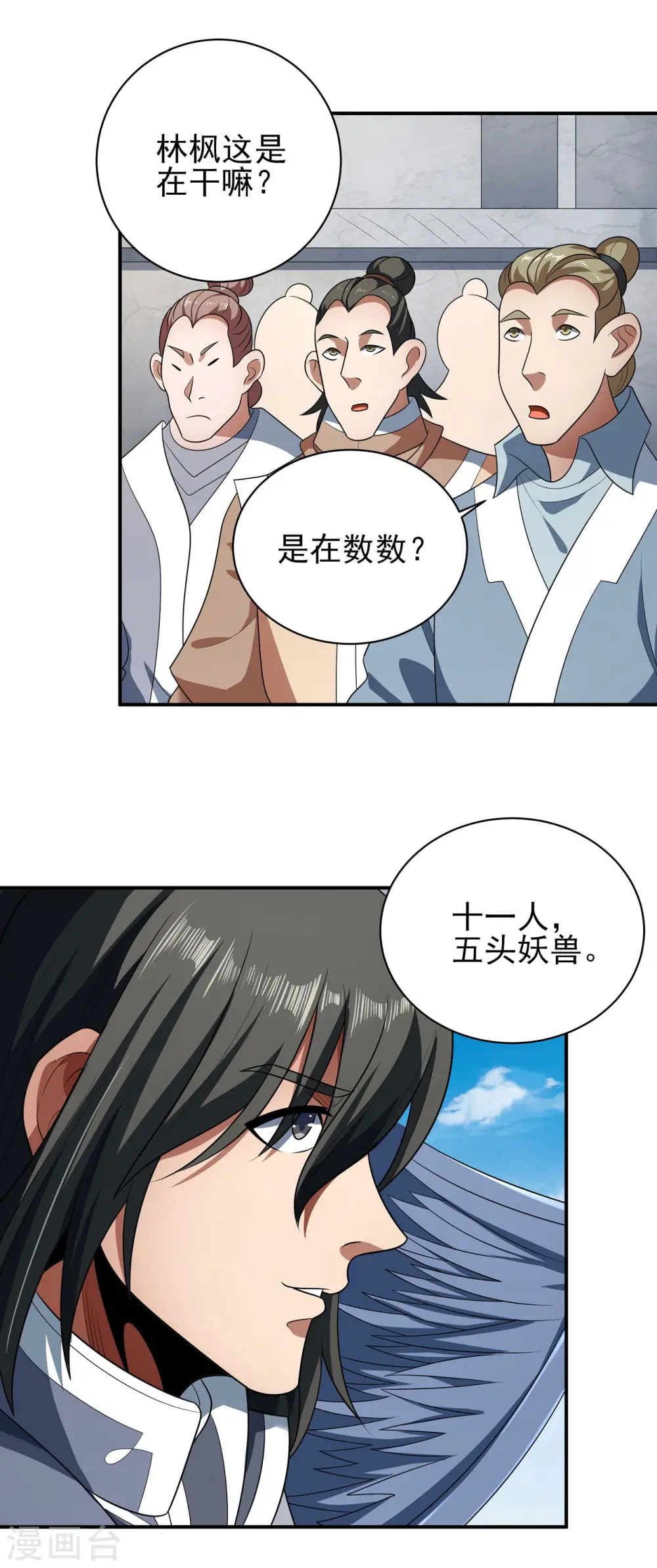 第172话3 围杀梦情19