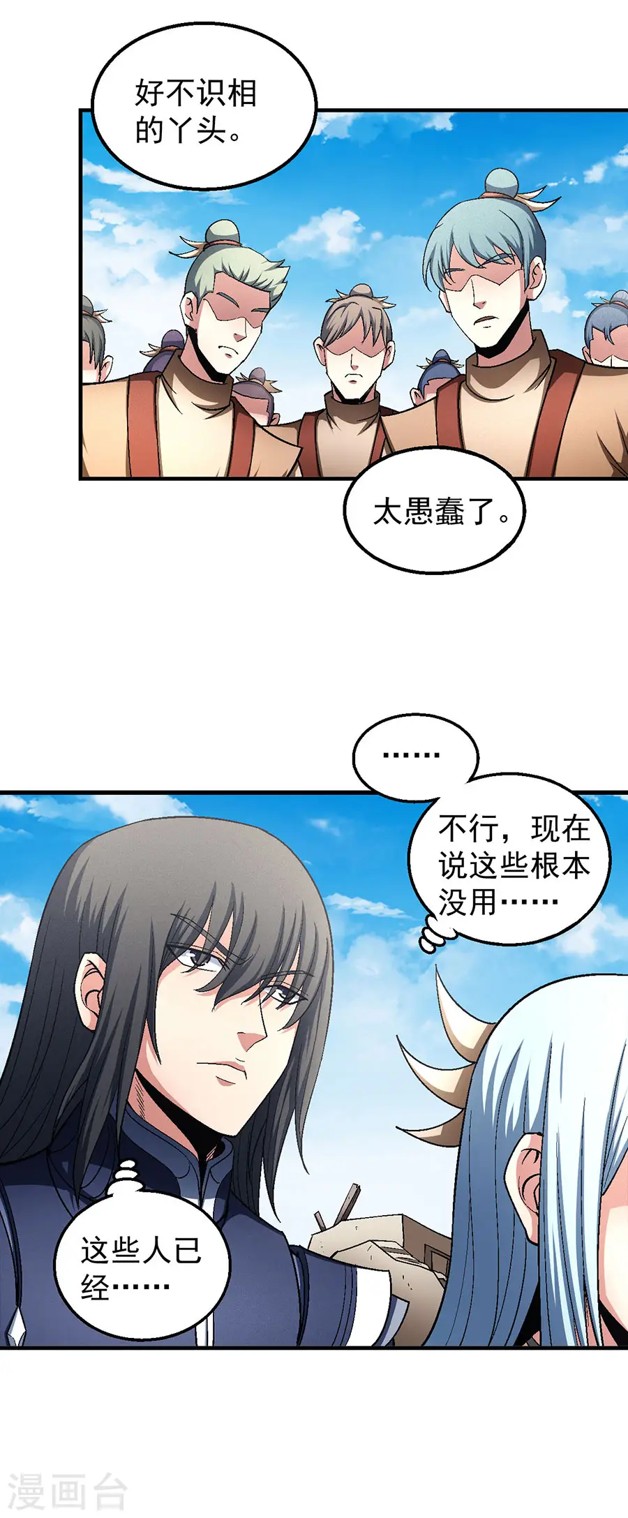 第129话3 落霞宗13