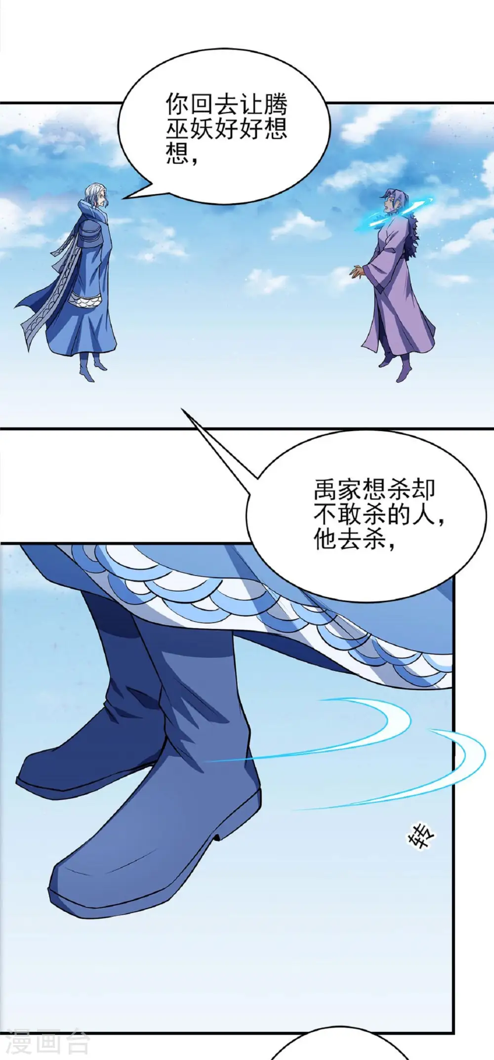 第176话2 万兽门的噩梦20