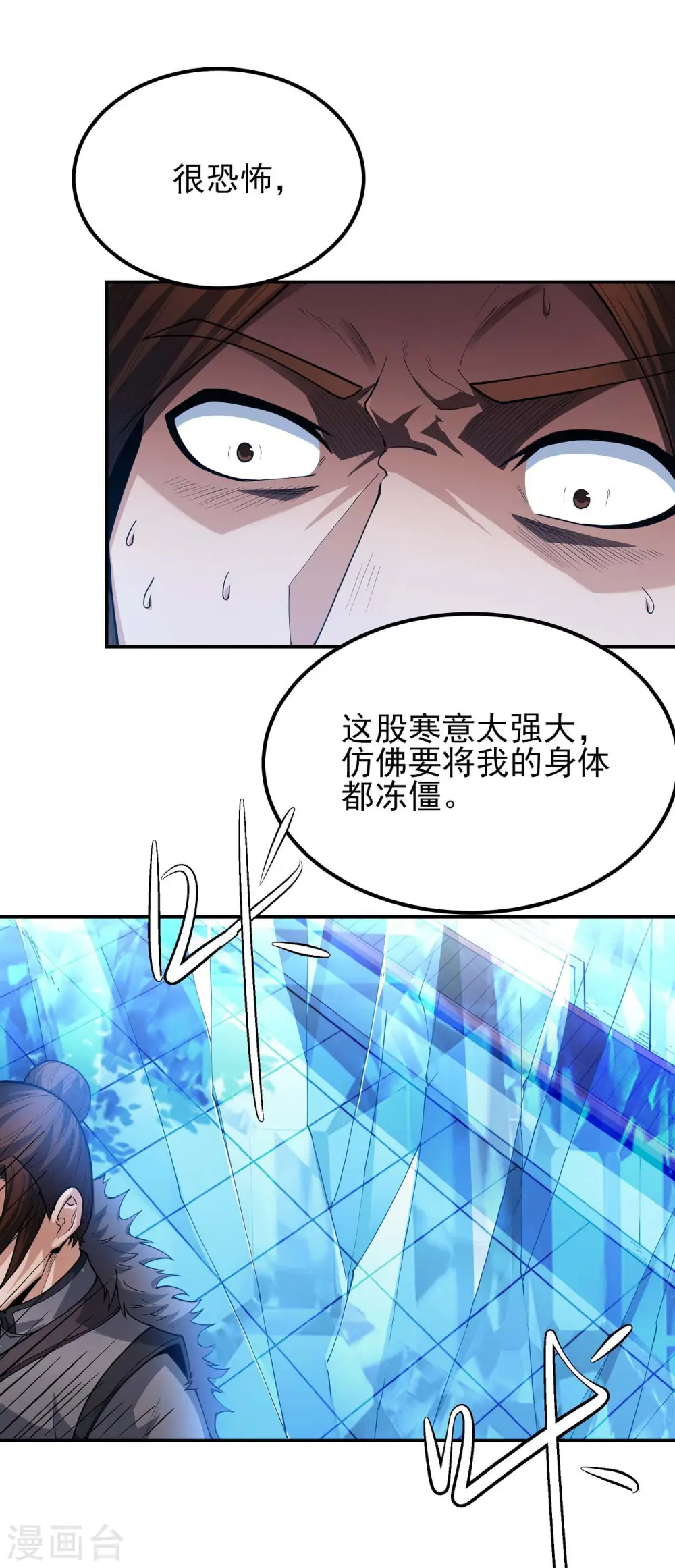 第172话2 围杀梦情4