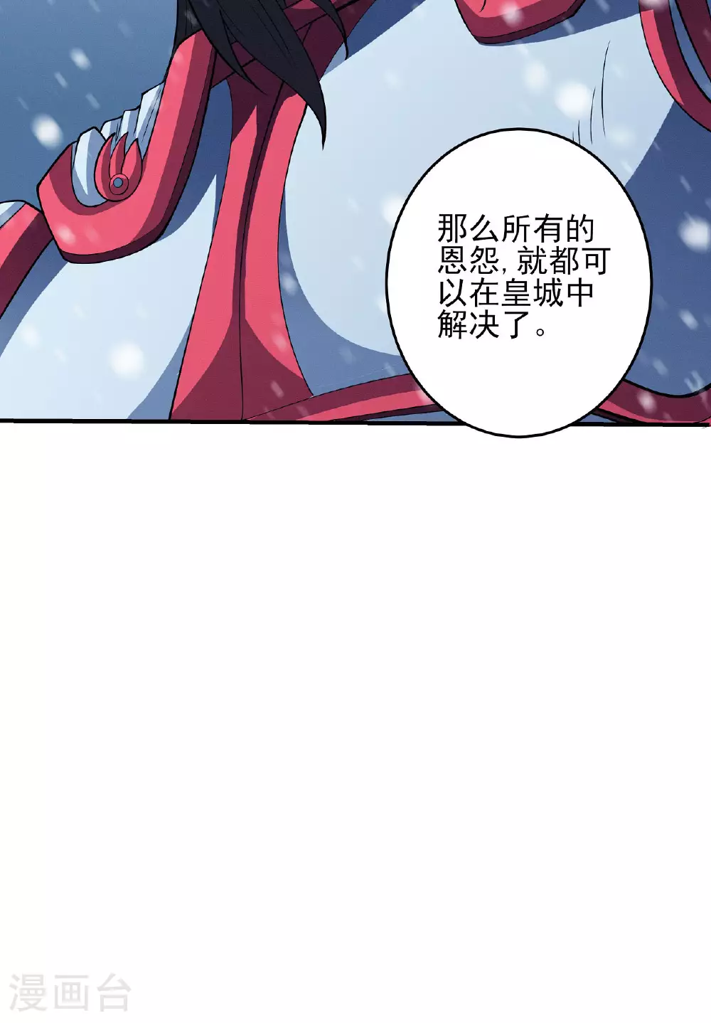 第206话3 复仇22