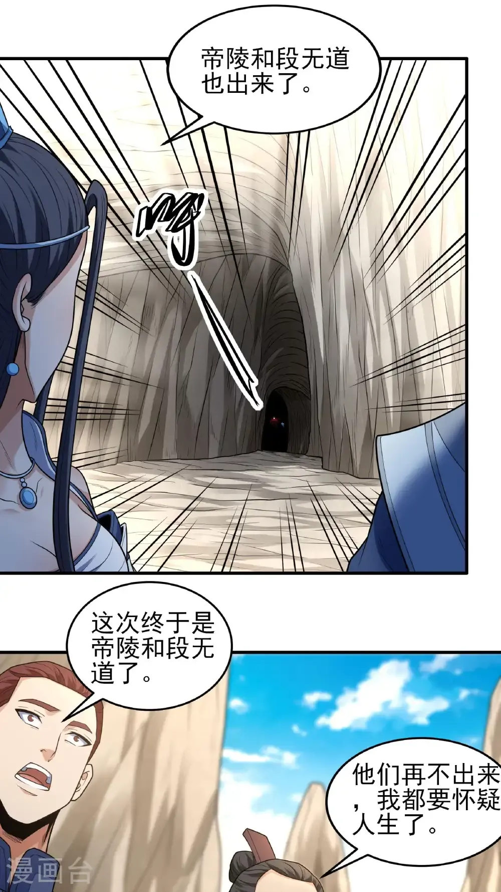 第258话3 第九人（3）22