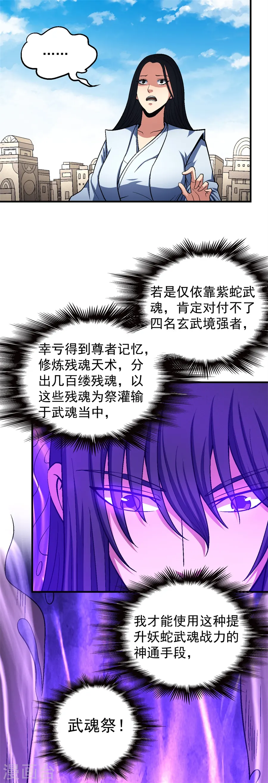 第126话3 再起风波19