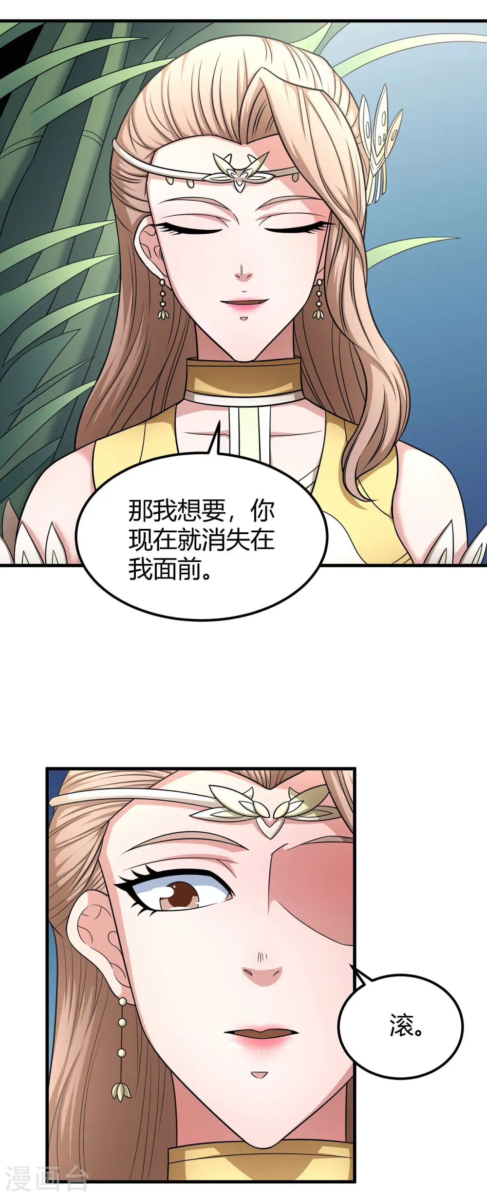 第151话3 禁军统领11