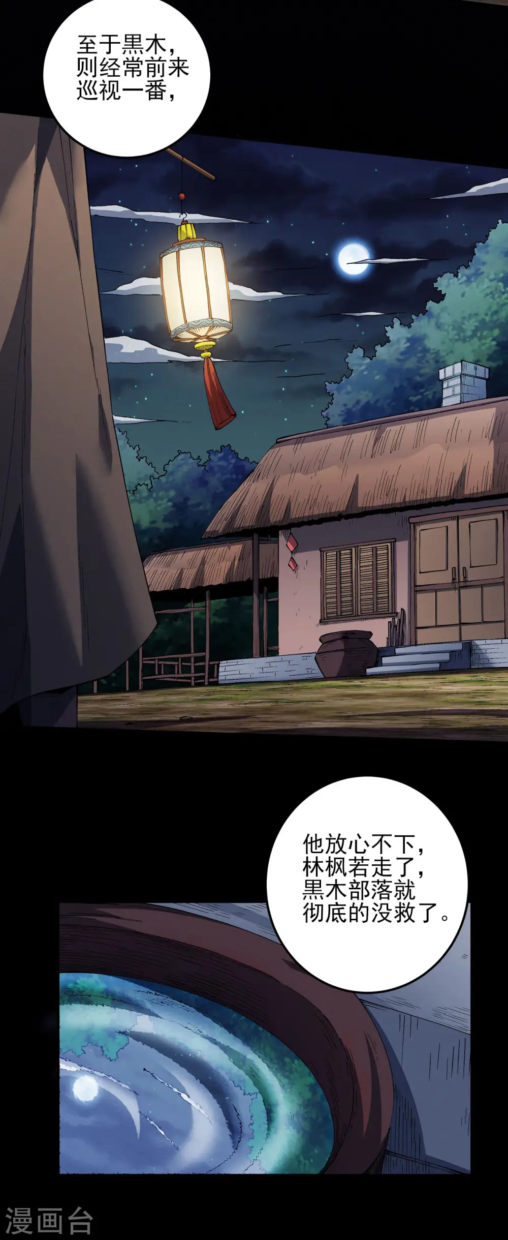 第195话1 诡异的杀伐23