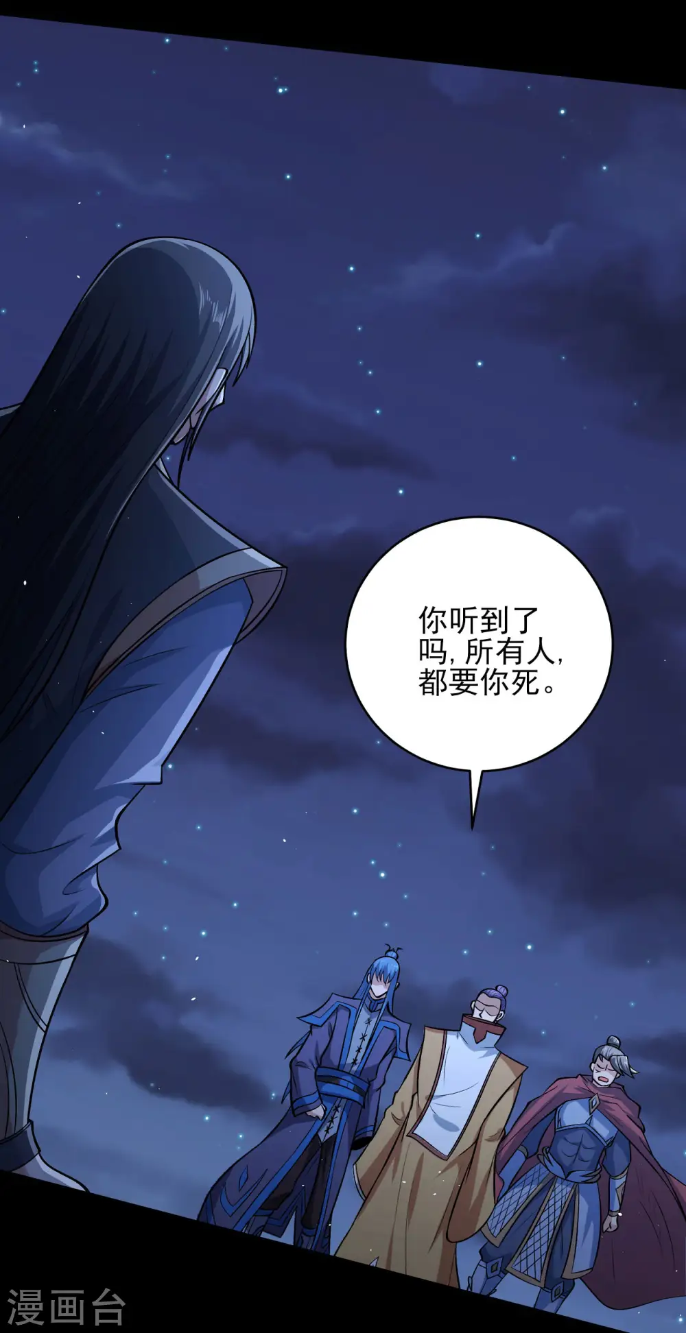 第188话1 神秘人现9