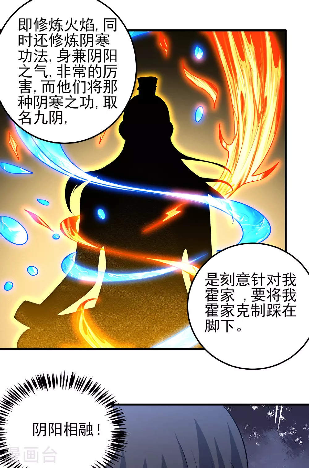 第227话1 驱寒（1）19