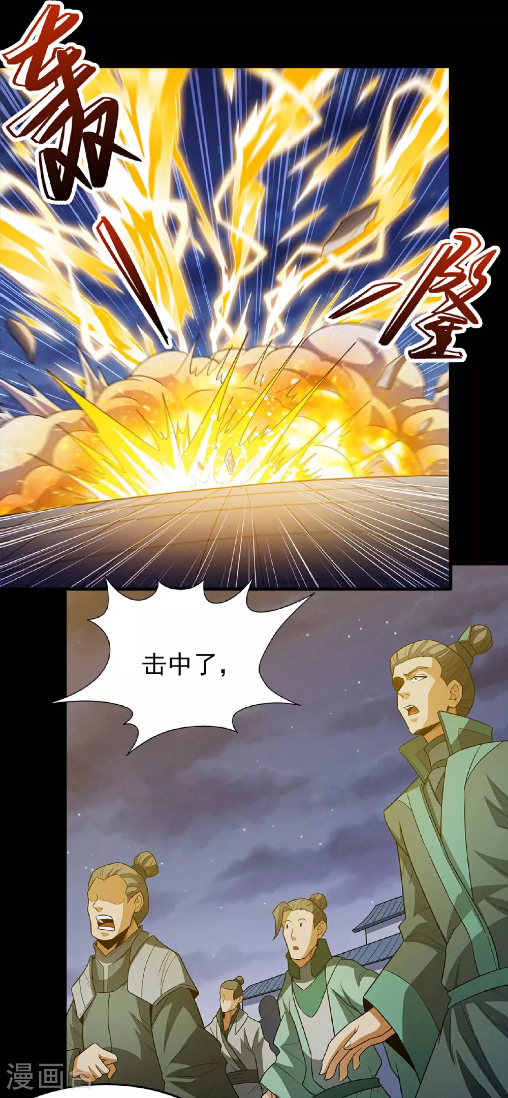 第216话3 一拳轰杀9