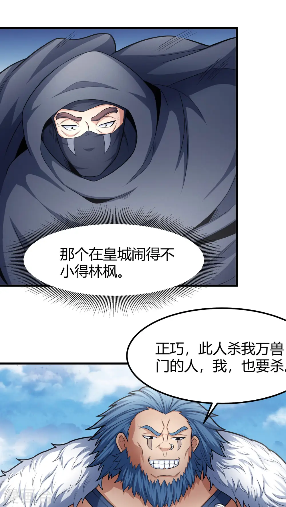 第161话2 谁来杀13