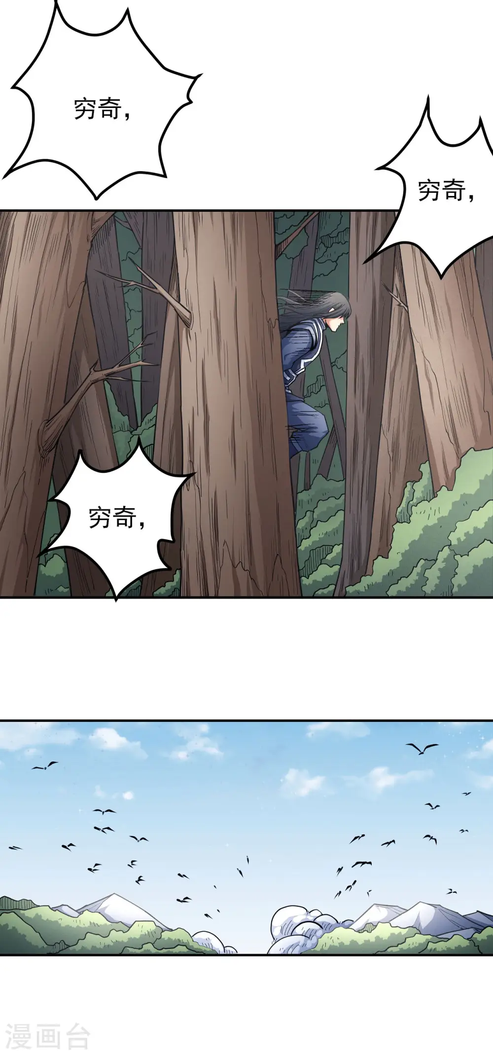第170话1 风之律动14