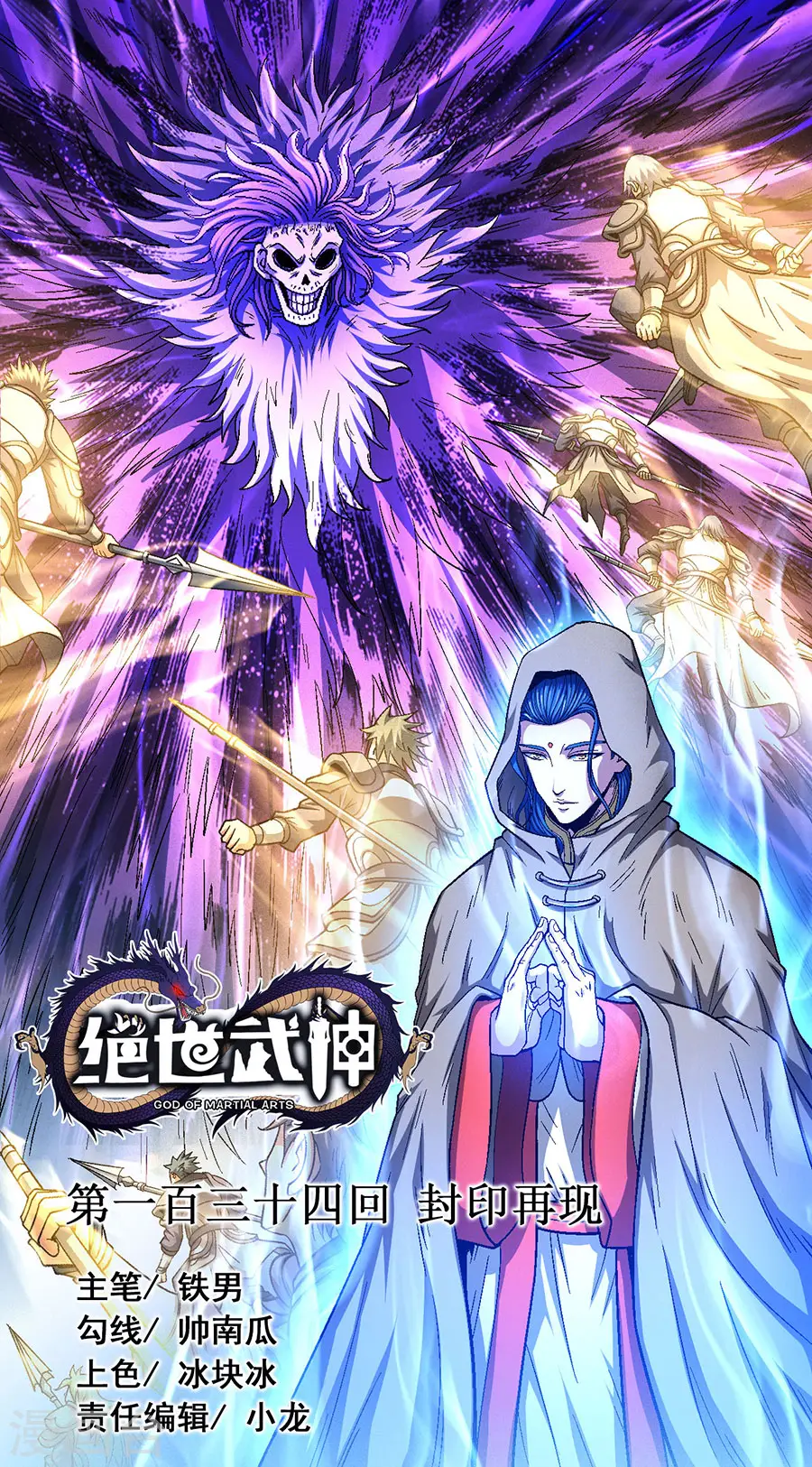 第134话2 封印再现0