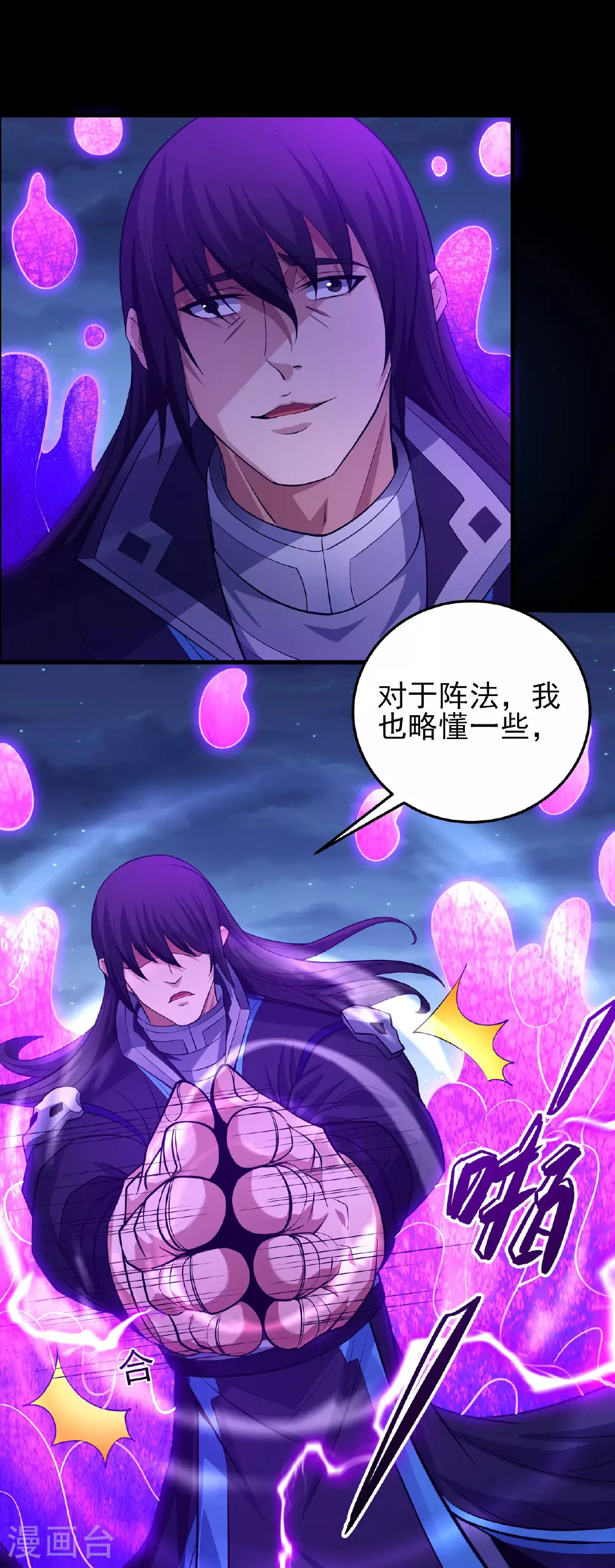 第205话3 截杀13