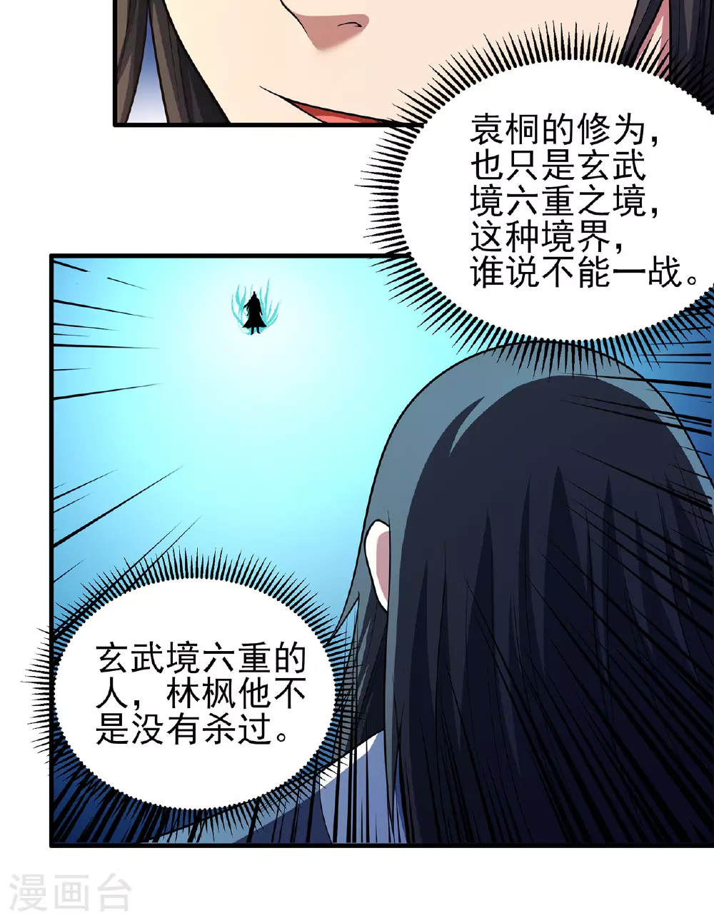 第230话1 有缘再见（1）9