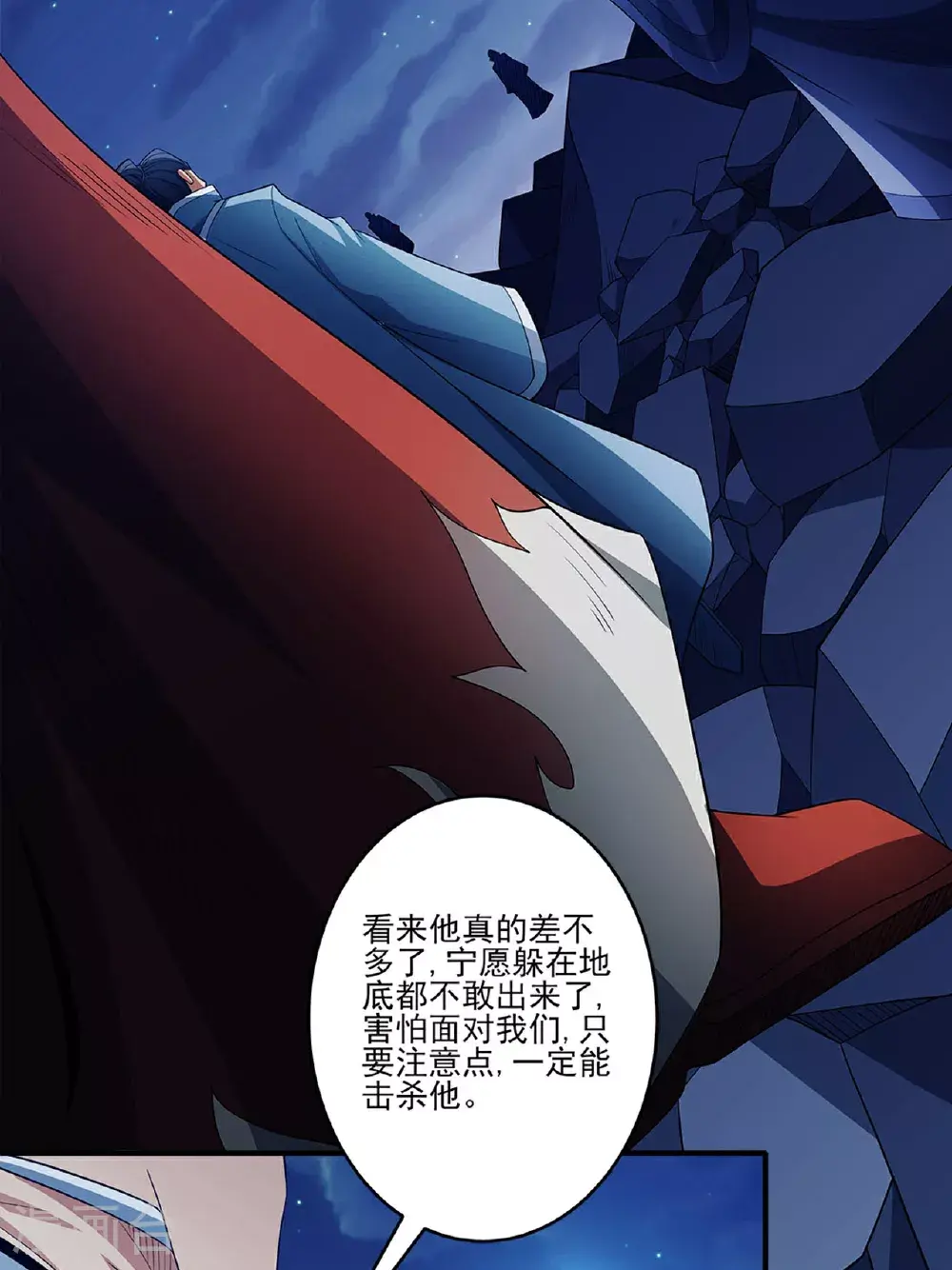 第235话1 计杀（1）11