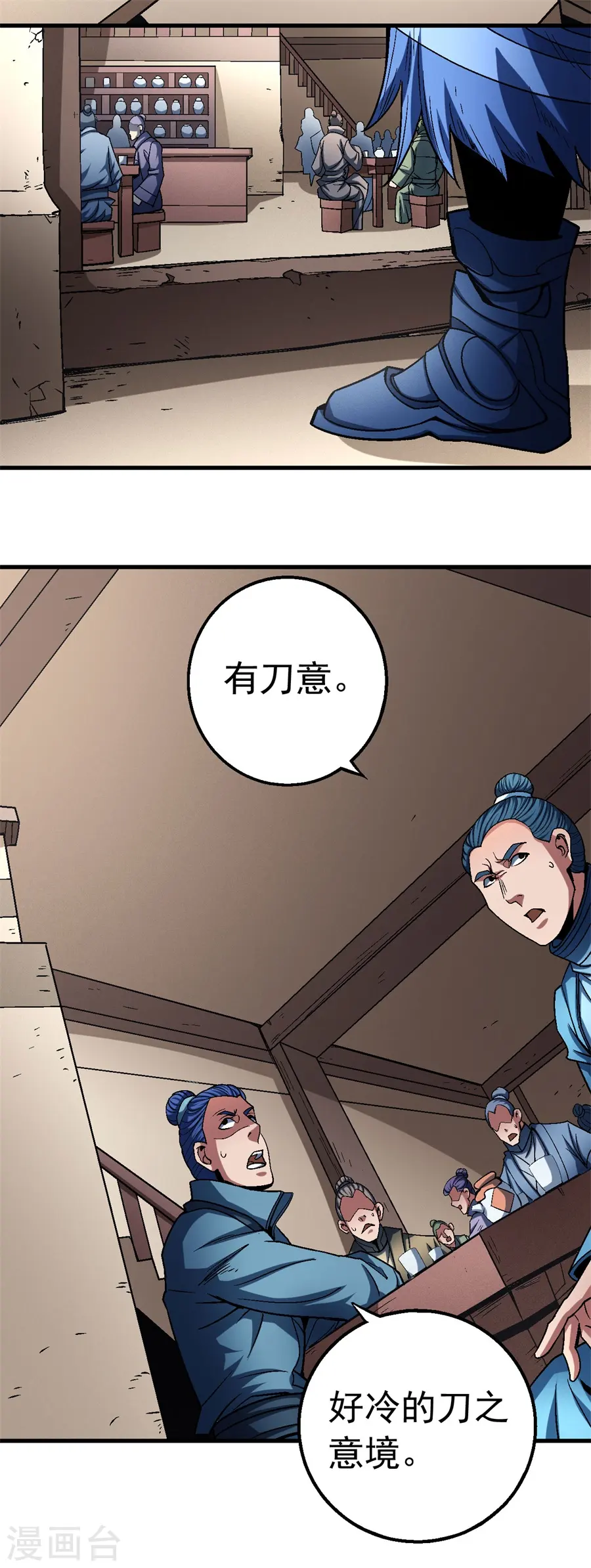 第117话1 刀公子9