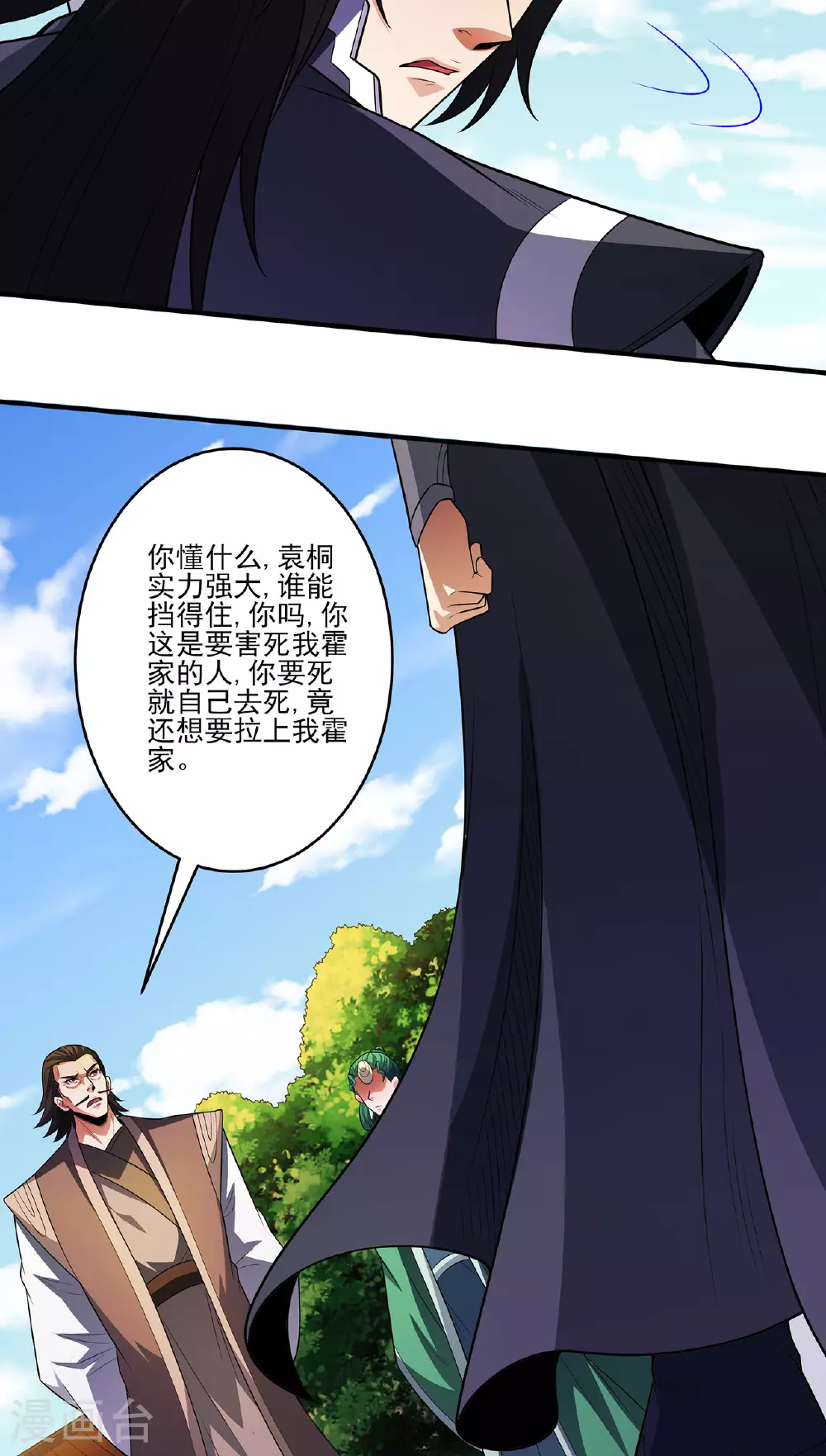第228话3 林枫出手（3）32