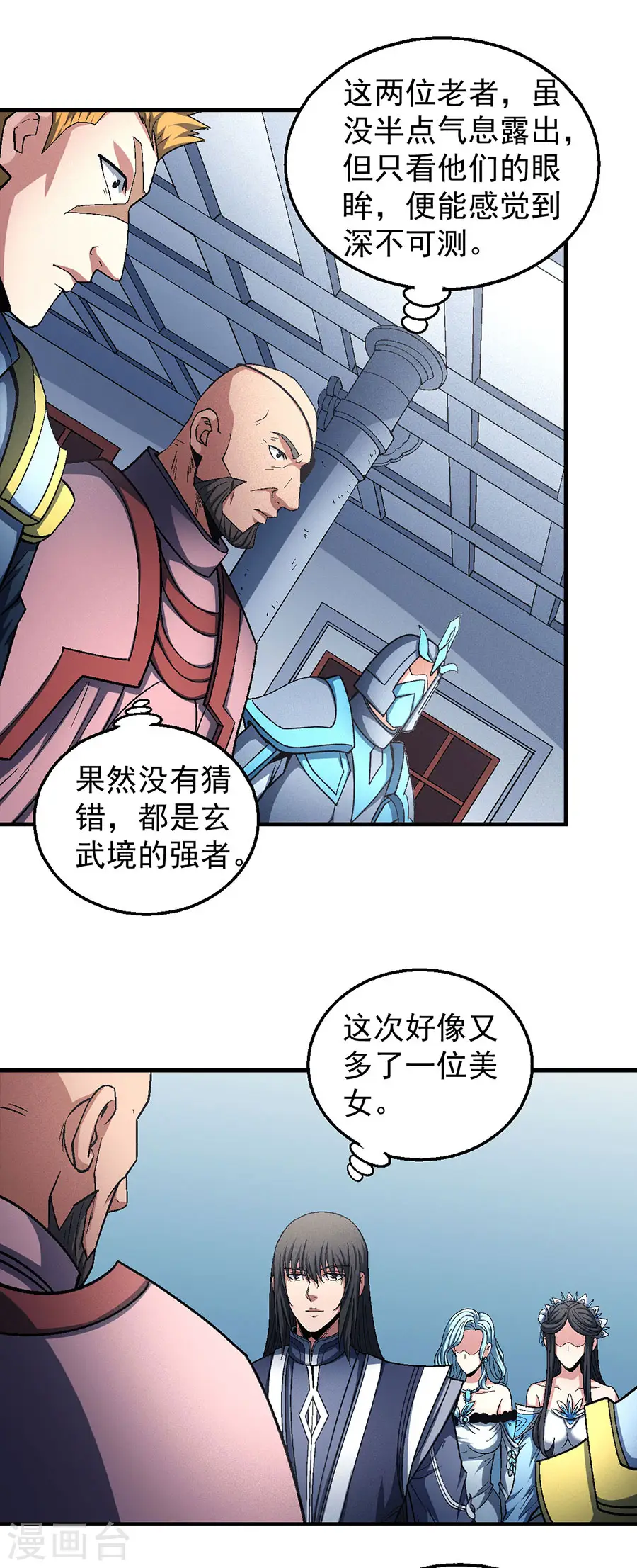 第135话2 问鼎天下8