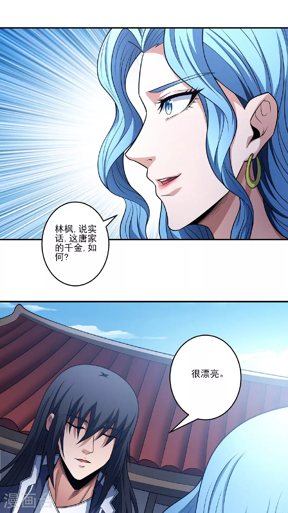 第225话1 琼浆玉液（1）4