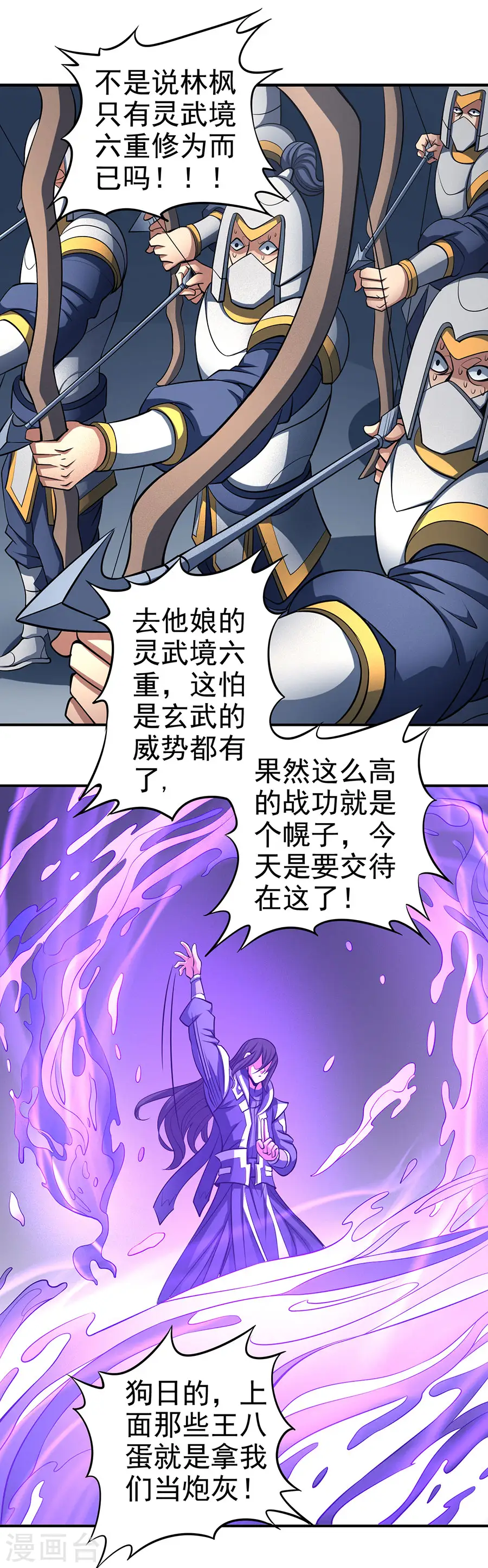 第108话3 禁地温情1