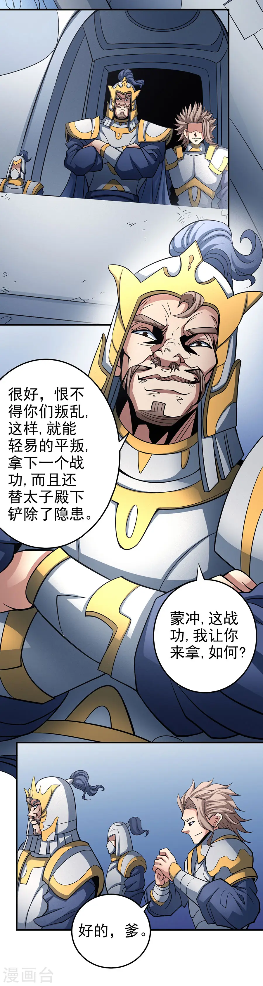 第108话3 禁地温情16