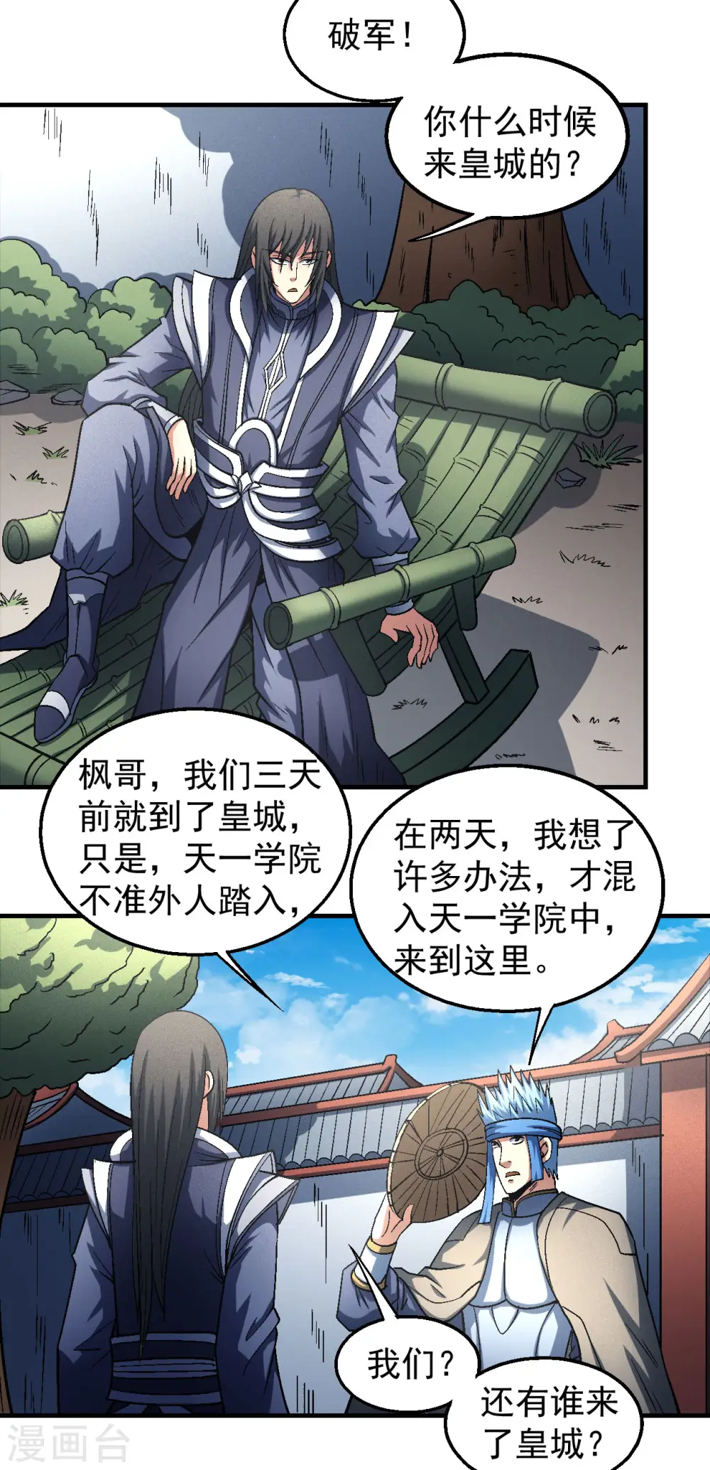 第138话2 天才时代21