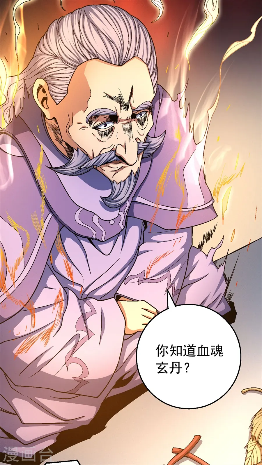 第118话1 挑衅3