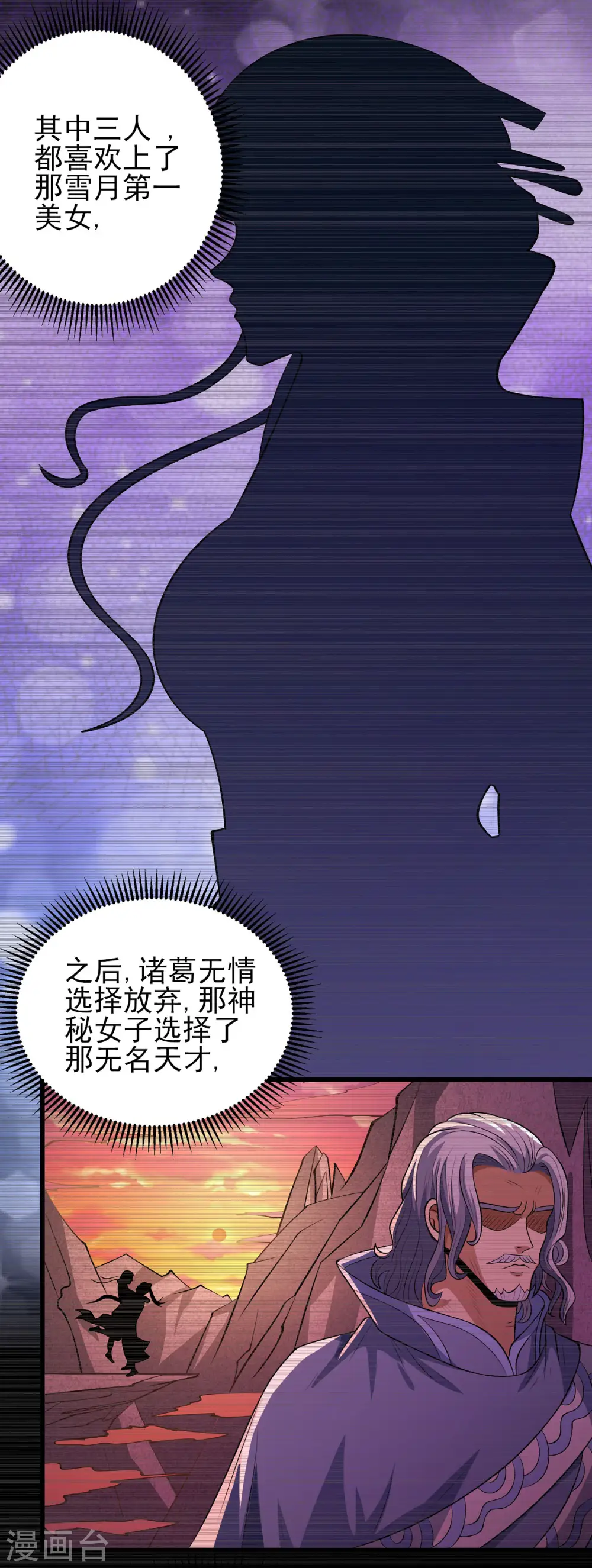 第189话3 公子之死22