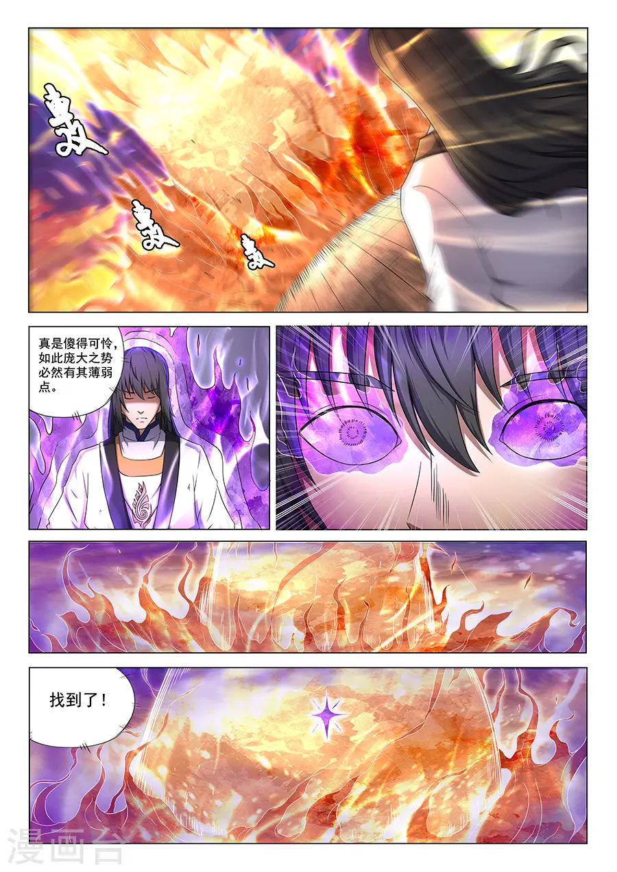 第41话1 天才对决2