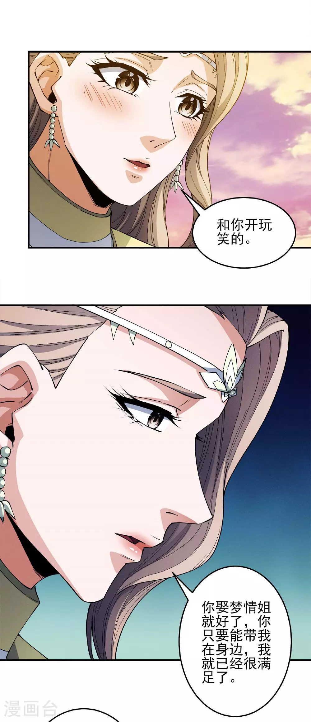 第201话1 月下美人18