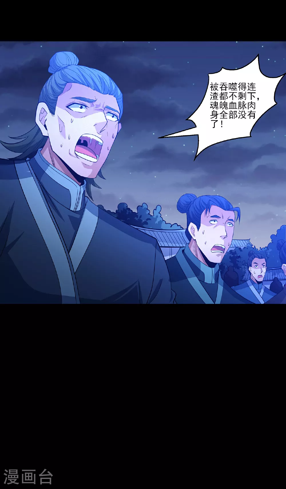 第217话3 战风尘35